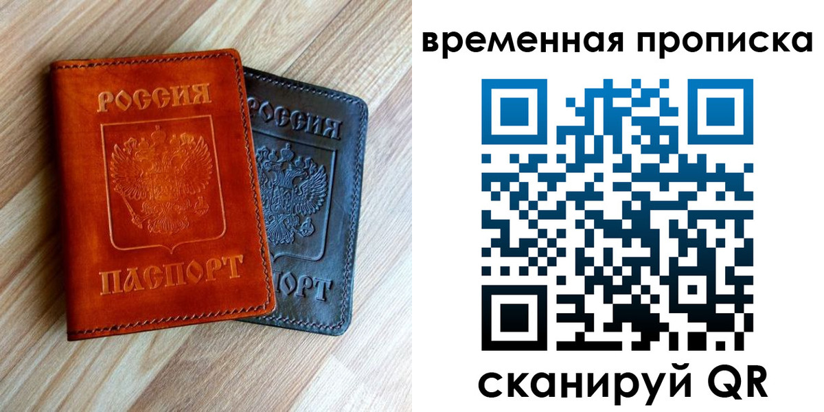 пропишу в квартире в Белоозёрском