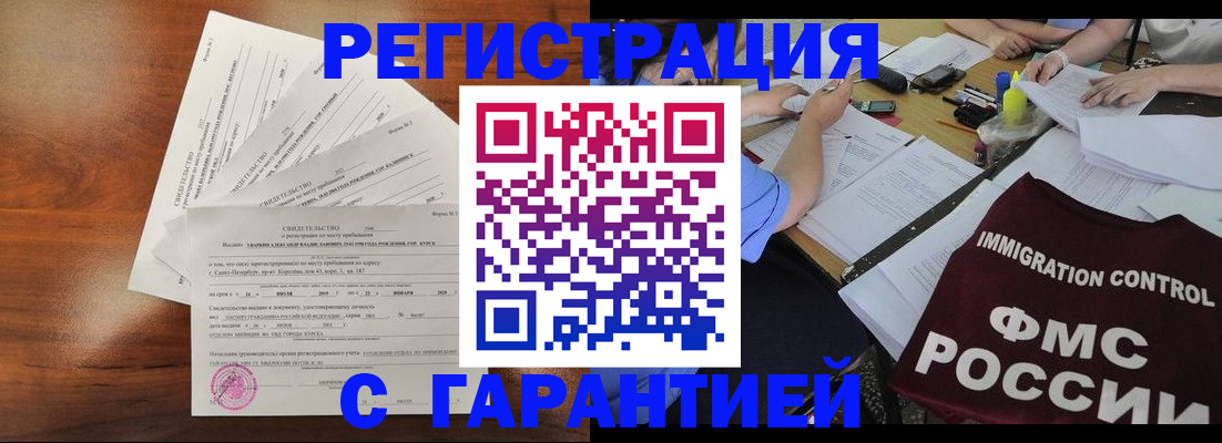 прописка поиск в Белоозёрском