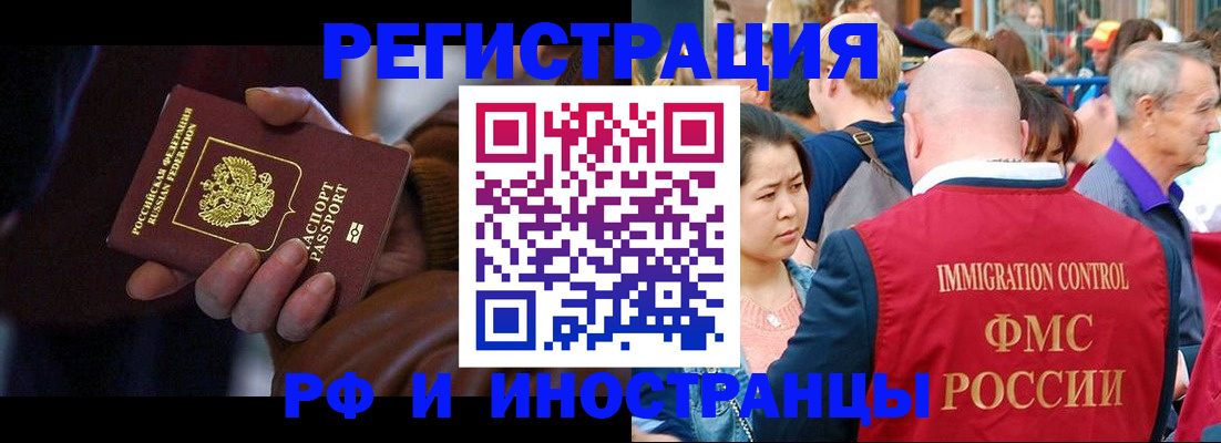 прописка 2025 в Белоозёрском