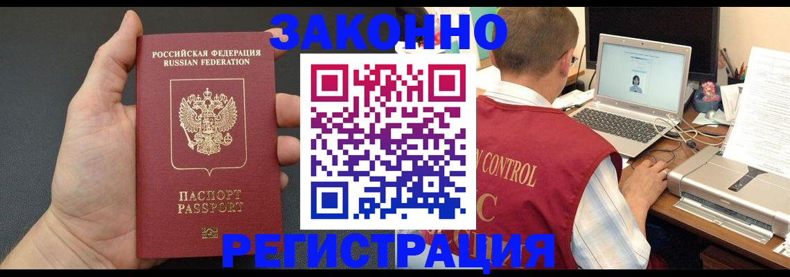 временная регистрация для школы в Белоозёрском